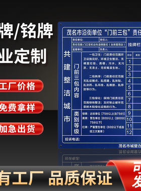 定做门前三包责任牌党员户铝铭卫生责任牌星级文明户标牌城乡牌门