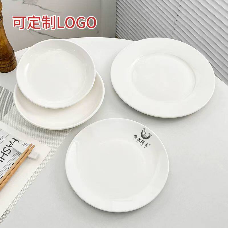 陶瓷菜盘酒店餐厅西餐牛排盘子饭盘点心盘商用摆台餐具可定制LOGO