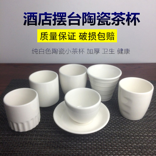 餐厅酒店陶瓷杯款式多样加厚耐用