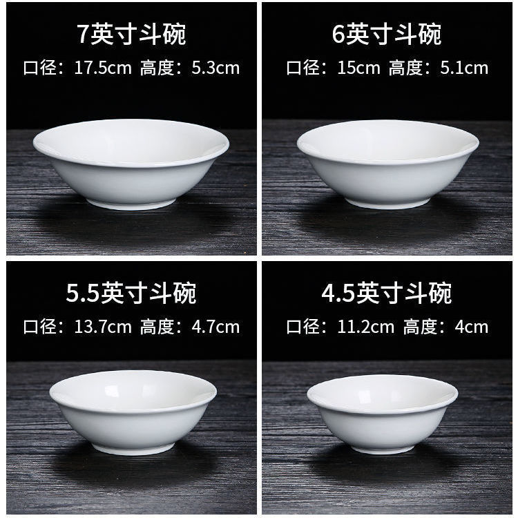 陶瓷碗商用餐饮店陶瓷面碗商用面馆大碗豆浆碗早餐店商用酒席餐具