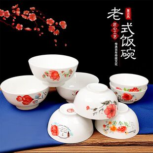 餐具陶瓷碗 5.5英寸陶瓷碗家用喝粥碗饭碗微波炉专用碗中式 4.5