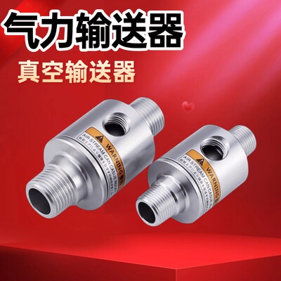 气动上料机大流量输送器ZH10/20/25/30/40-B-X185- 真空发生器