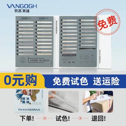 梵高纯聚脲美缝剂小样色卡配色条试色专用瓷砖地砖填缝剂环氧彩砂