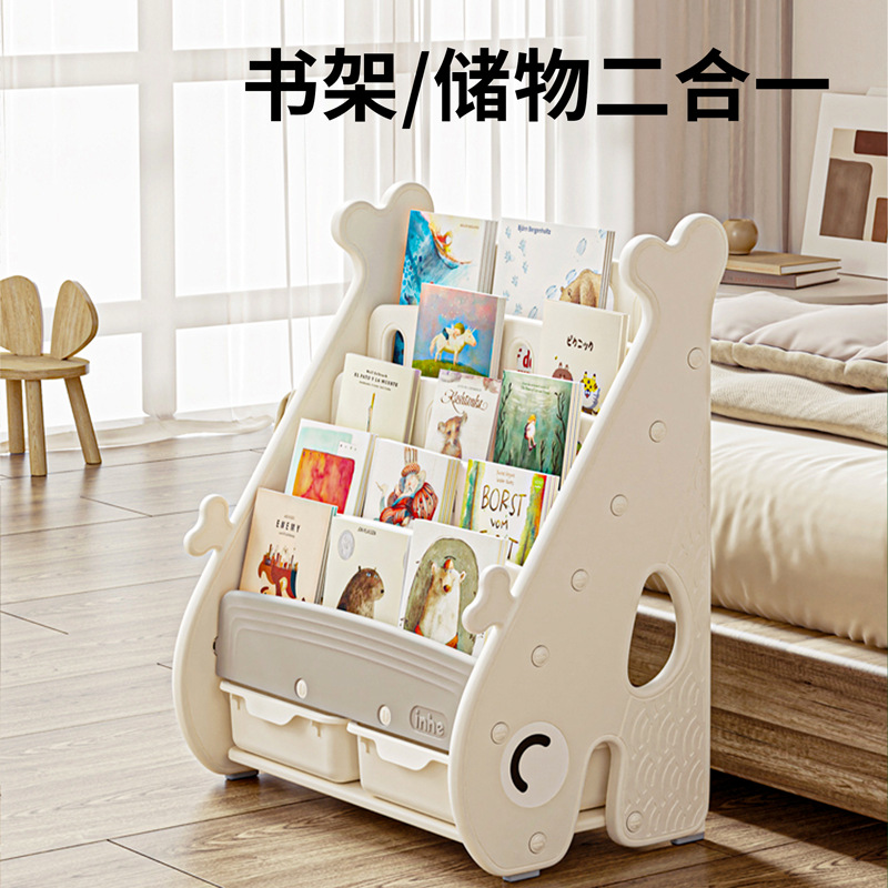儿童书架落地简易书架收纳架宝宝书柜置物架家用绘本小学生绘本架