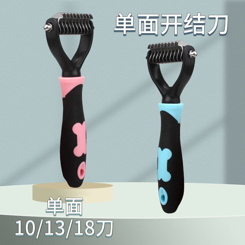 哈特丽宠物狗狗开解 开结梳打结梳 长毛犬梳理工具 美容梳宠物刷6