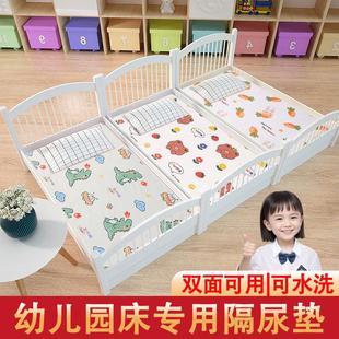 隔尿垫幼儿园床专用儿童小床午睡防水可水洗透气大尺寸隔夜垫床单