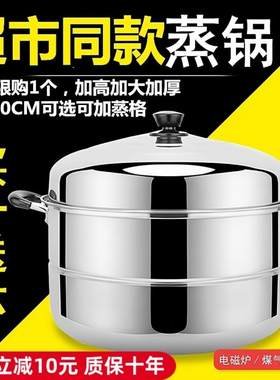 蒸锅大号304不锈钢36 40cm三层加厚家用食品级双层煤气电磁炉商用