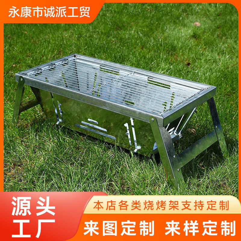 直供折叠烧烤炉户外露营木炭烤串炉式野餐烤肉炉具烧烤架