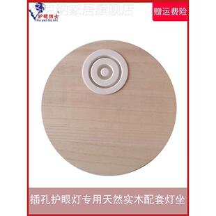 插孔led护眼灯插在学习书桌上的配套灯座专用底盘台灯底坐配件