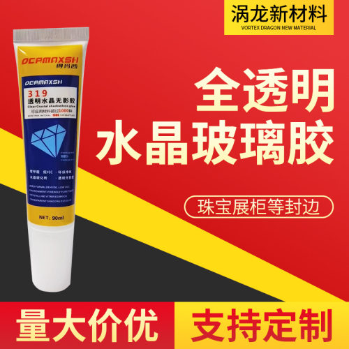 玻璃砖块胶砖吧台玻璃胶厨房浴室水晶砖专用胶高粘度密封防水