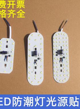 LED防潮灯光源配件替换灯芯高压220V含驱动光源一体白光8W12W24W