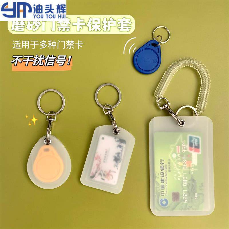 门牌卡套门襟卡套小卡卡套硬硅胶卡套