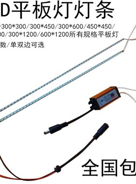 厕所灯带浴霸客庁吸顶灯led客厅卫生间暖风机照明灯配件卧室12v