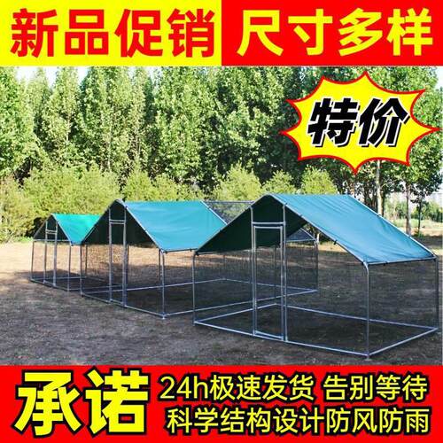 大型养殖鸡棚户外防雨棚鸡窝家禽鸡笼子鸭棚鸽舍家用散养钢管鸡舍