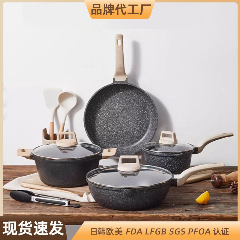 麦饭石不粘锅家用厨房全套炒菜锅电磁炉燃气灶不粘炊具套装