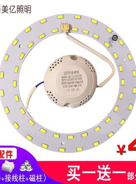 单色吸顶灯灯芯2b12c24c-12W18W24W圆形5730贴片灯板改造灯片