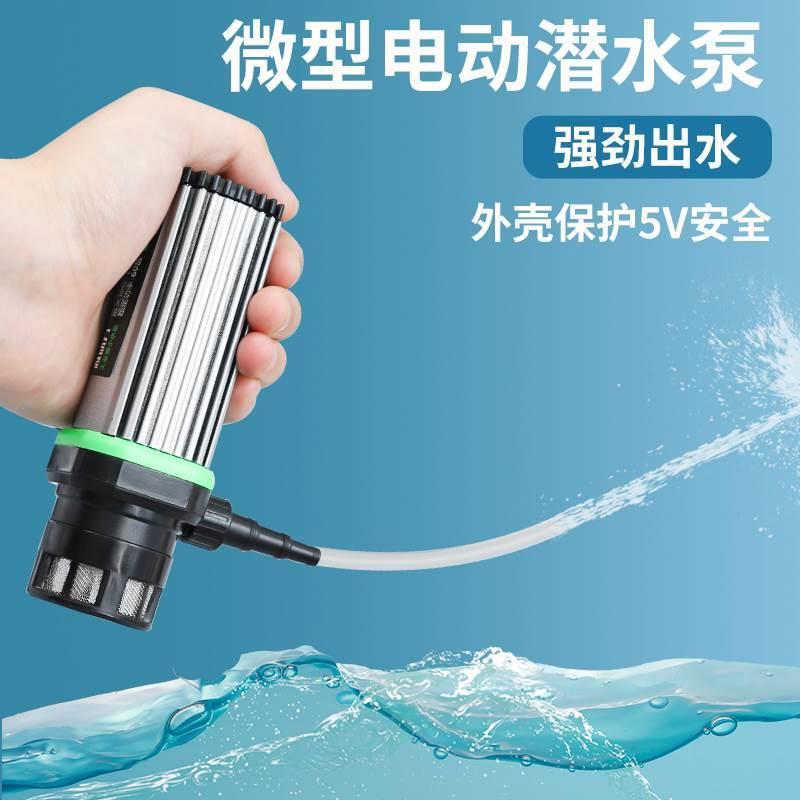 小水泵抽水泵小型开槽机切割机潜水泵家用迷你自吸泵