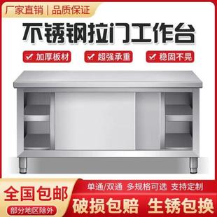 304不锈钢厨房工作台家用灶台柜橱柜碗柜一体置物架餐边储物柜子