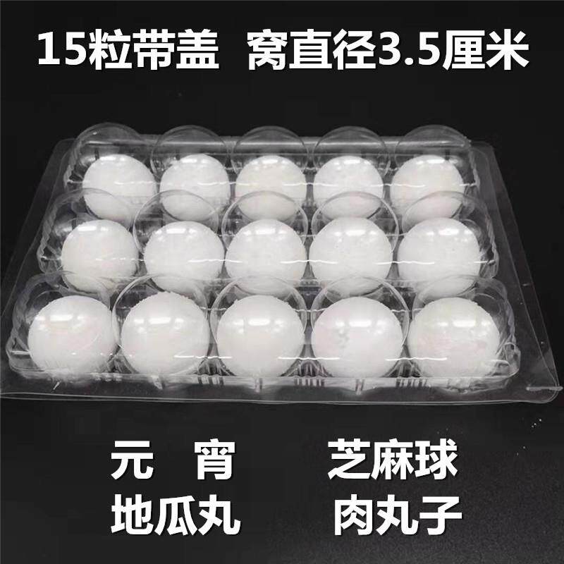 一次性芝麻球包装盒塑料透明有盖麻团子元宵大汤圆托盘小笼包速冻