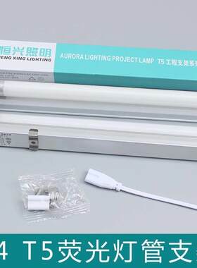 一体化节能支架灯一体化日光灯支架含荧光灯管全套T4T5电子