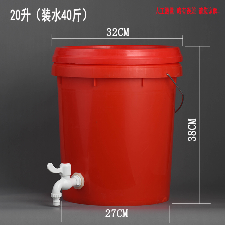 加厚25公斤升塑料桶带水龙头水桶水嘴酒桶开关油桶储水洗手桶千克