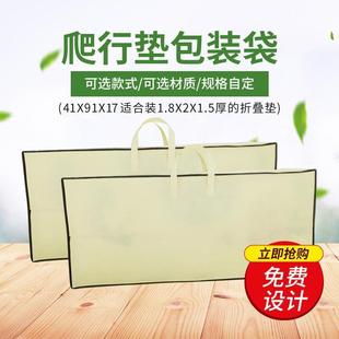 宝宝爬行垫收纳袋折叠婴儿爬爬垫横向加厚无纺布手提包装袋