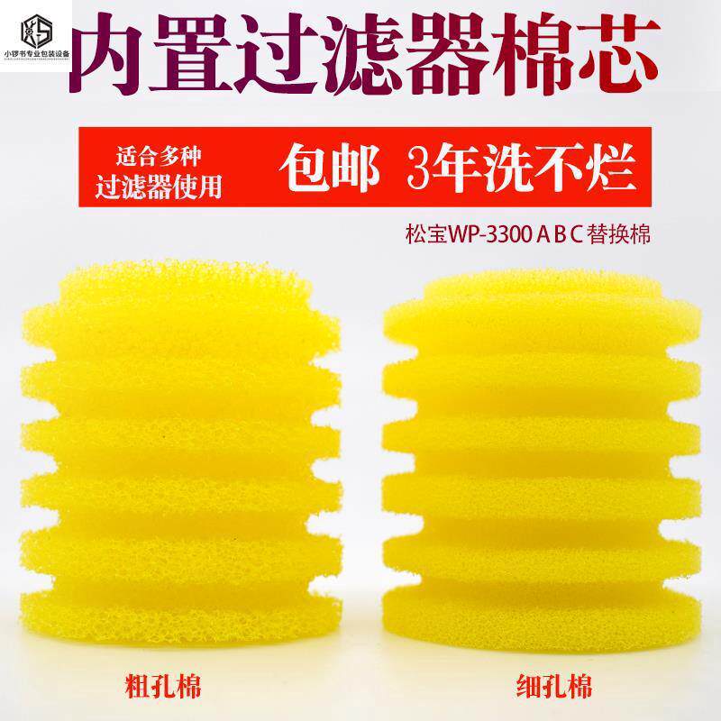 鱼缸内置过滤器棉芯圆形过滤棉生化棉过滤滤芯黄色替换棉