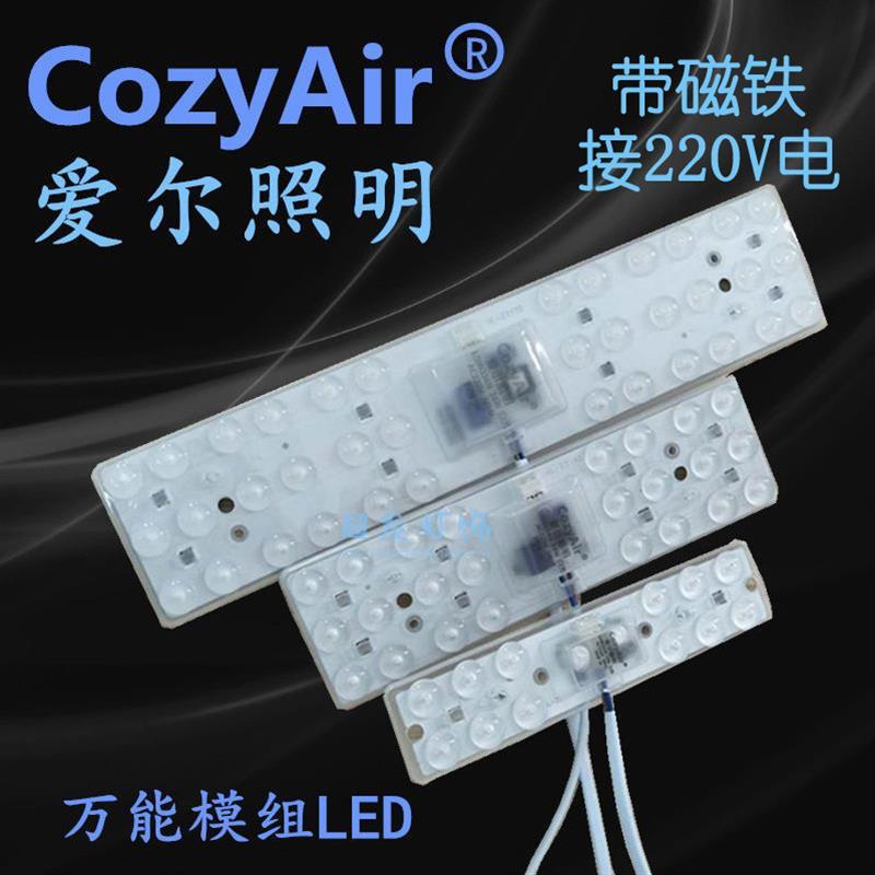led模组吸顶灯改造灯芯12W24W36W代替环形灯管超亮节能带磁铁