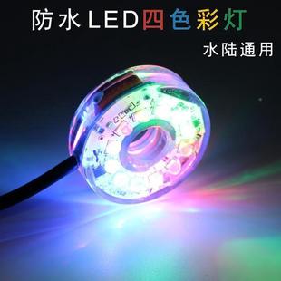 LED潜水彩色灯光鱼缸水族箱照明防水彩灯假山水泵喷泉渐变圆灯