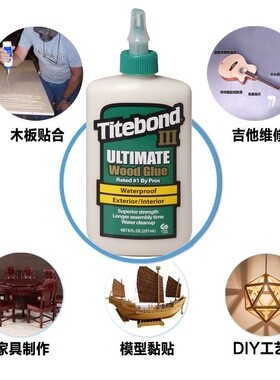 太棒胶3代木工DIY太棒胶水家具吉他维修琴乐器白乳胶环保