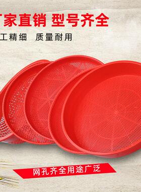 结婚用筛子品塑料簸箕晾晒大号家用细面粉筛米罗面圆多用筛非竹编