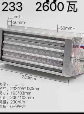 集成吊顶浴霸超导取暖器广东超导模块配件2800W暖风机超导霸配件