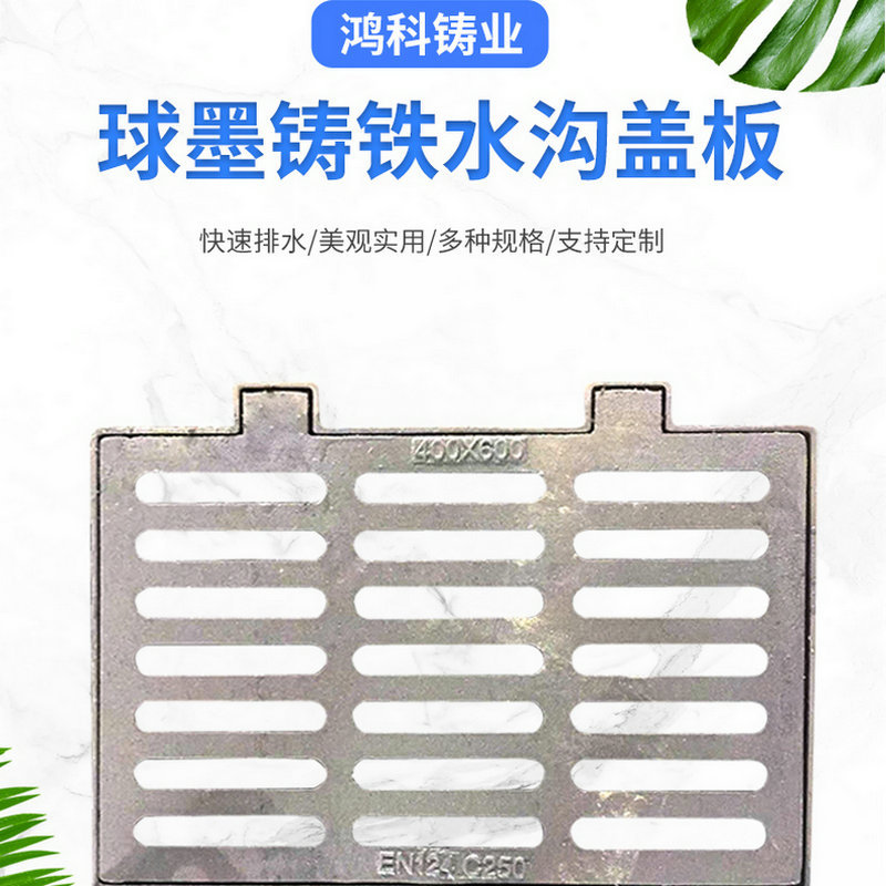 球墨铸铁篦子铸铁雨水篦子排水沟铸铁铸铁水沟盖板复合树脂篦子