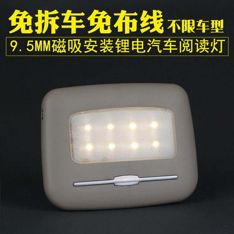 车载触控式车顶灯led吸顶灯汽车usb充电小夜灯照明阅读灯尾箱灯