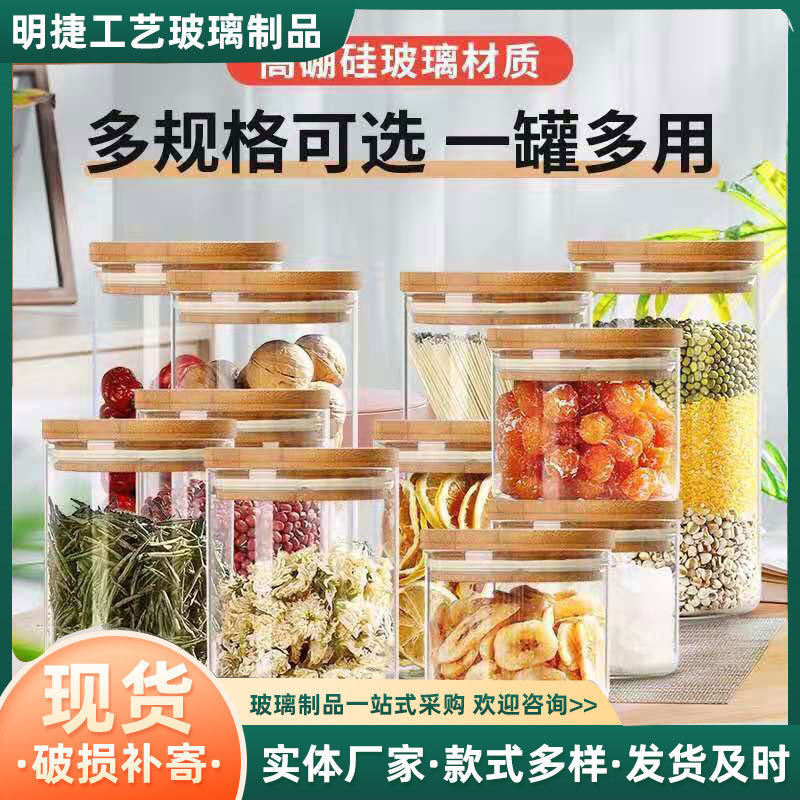 玻璃密封罐竹盖塑料盖干果谷物储物瓶厨房家用收纳罐
