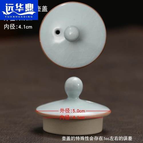 陶瓷单茶壶盖子配盖托配件零配盖置小盖子杯盖紫砂汝窑青瓷