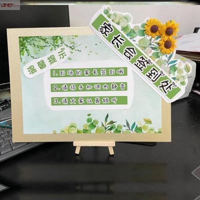 台卡桌牌卡纸家长会签到台布置创意毕业季婚礼小学生婚宴新款清新