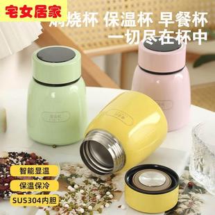 优易町家用便捷迷你304焖烧杯智能数显可爱保温杯银耳真空粥壶