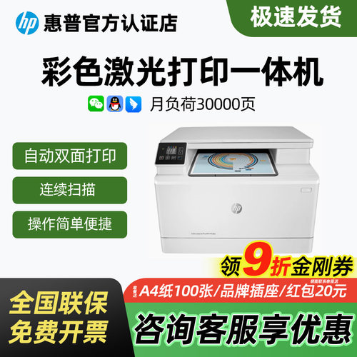 政府补贴20%惠普彩色激光打印机