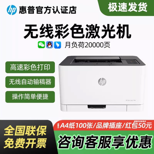 惠普彩色激光打印机家用办公商用