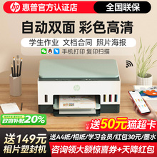 惠普Tank672彩色自动双面打印机家用小型办公专用复印扫描一体机学生无线可连手机连供墨仓式照片政府补贴