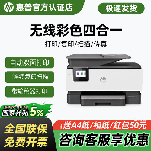 惠普打印机彩色自动双面打印机