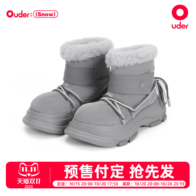 Ouder 雪地靴女冬季厚底增高保暖大头鞋绑带防水防滑羊毛一体靴子