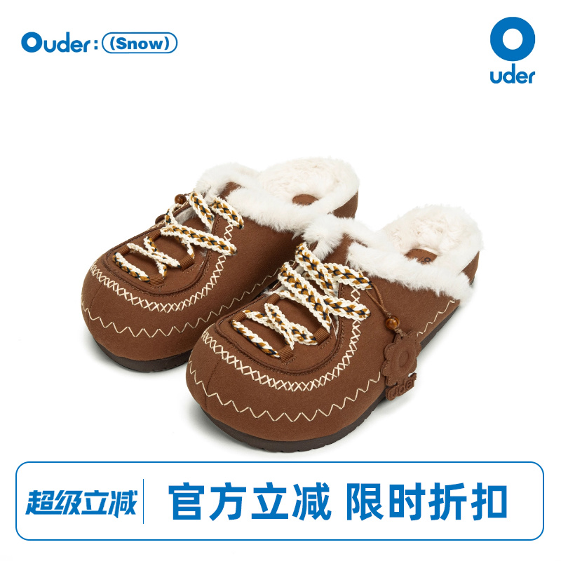 Ouder勃肯半拖鞋加绒保暖