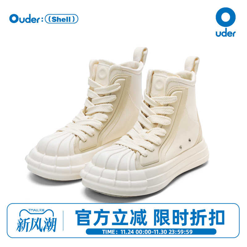 Ouder贝壳头高帮帆布鞋休闲板鞋