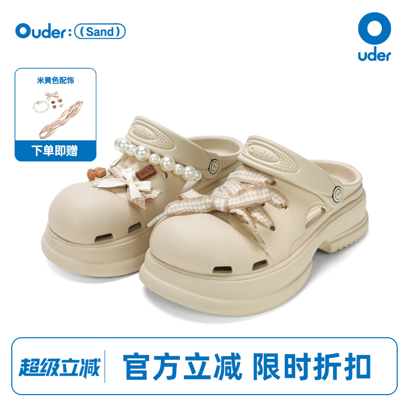 Ouder开口笑马蹄大头洞洞鞋