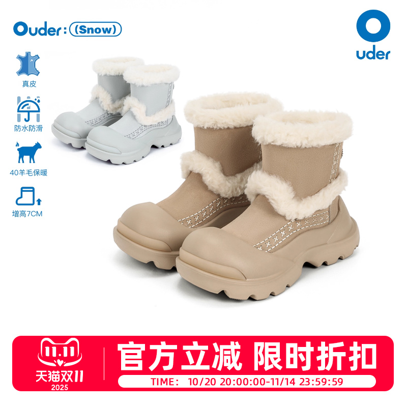 Ouder 雪地靴女真皮羊毛厚底增高大头鞋靴子冬季新款防水防滑棉鞋