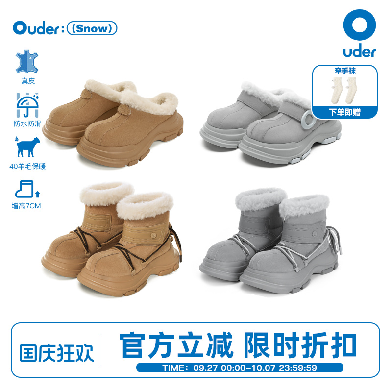 Ouder雪地靴女真皮羊毛保暖增高