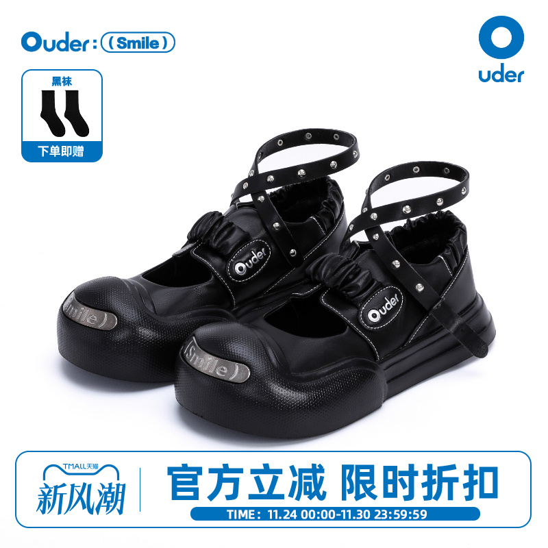 ouder丑萌可爱玛丽珍大头鞋