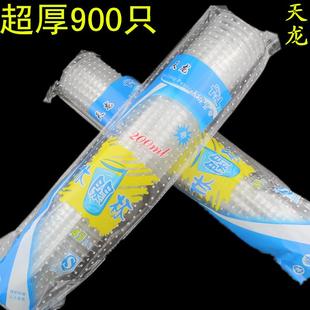 上饶 天龙龙艳高级休闲杯一次性塑料杯水杯啤酒杯航空杯家用商用
